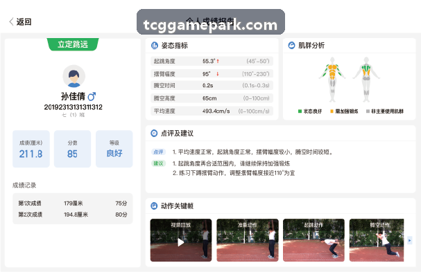 TCG彩票审核风控控制台